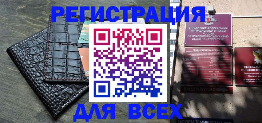 миграционный учет в Заводоуковске