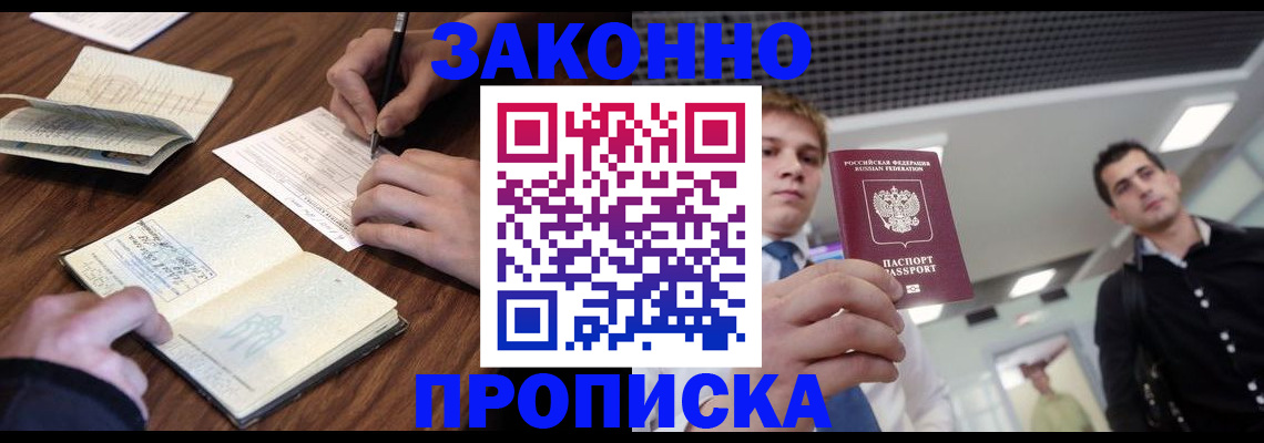 временная регистрация собственник в Заводоуковске
