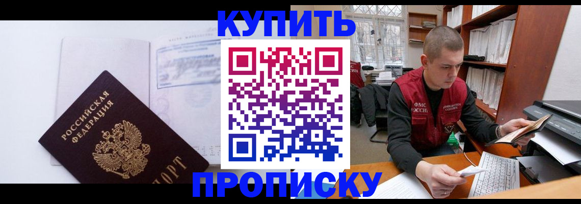 прописка гарантия в Заводоуковске