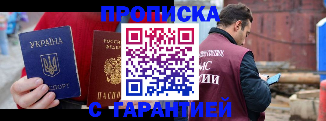 временная прописка в Заводоуковске