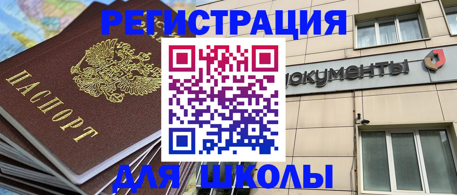 прописка гарантия в Заводоуковске
